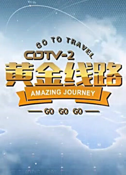 CDTV-2黄金线路