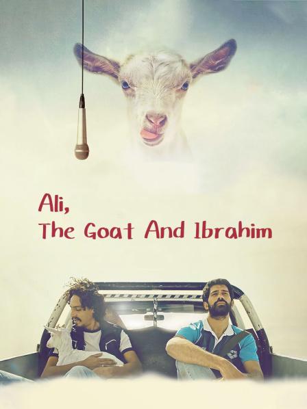 阿里，山羊与阿伯拉希姆